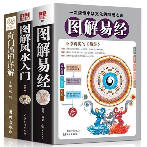 風水玄學小說